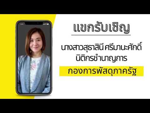 แนวทางการปฏิบัติตามกฎกระทรวงกำหนดพัสดุและวิธีจัดซื้อจัดจ้างที่รัฐต้องการส่งเสริมหรือสนับสนุน