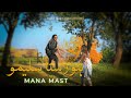 Capture de la vidéo Hor Suna Saleemo | Mana Mast | #Manamastmusic