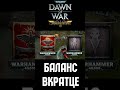 Dawn of War|Космодесант против Тёмных Эльдар #shorts #warhammer #games #warhammer40k