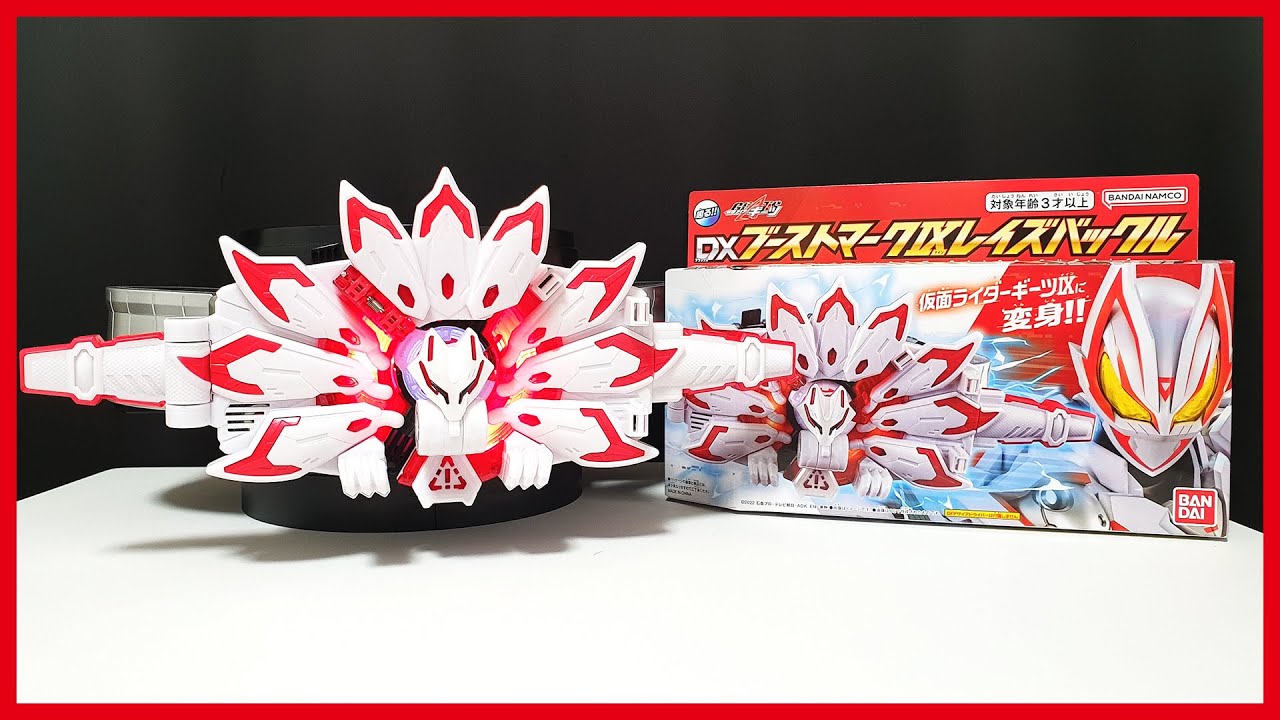 仮面ライダーギーツ　4点セット 変身ベルト DXゼッツドライバー 4フォームチェンジセット｜仮面