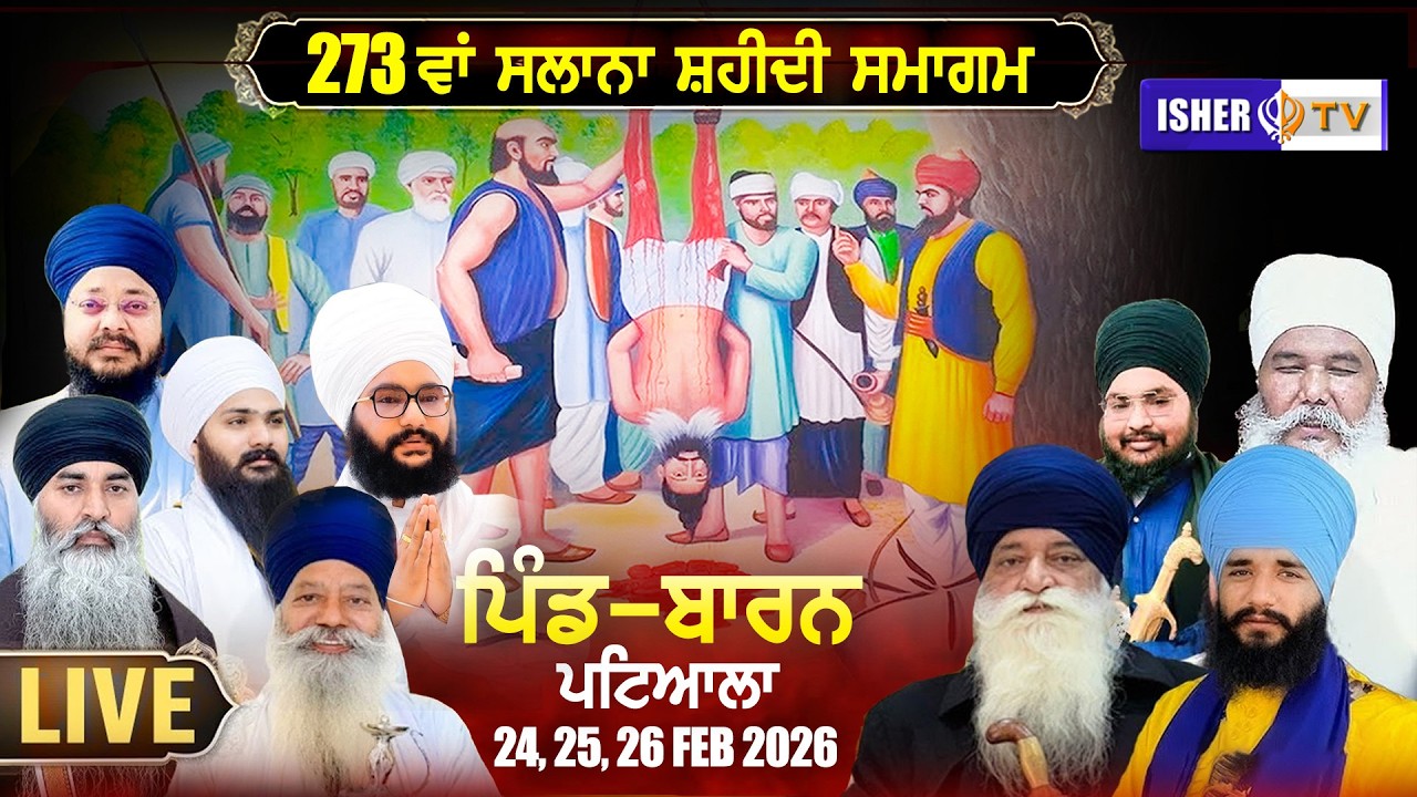 LIVE | 273va Salana Shaheedi Samagam | 26 Feb 2026 | Baran | Patiala | IsherTV