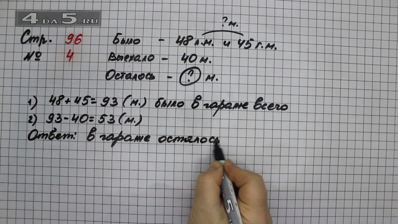 Страница 96 упражнение 6 25