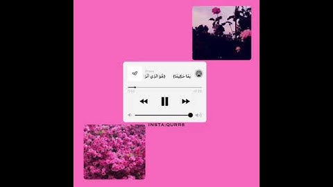 سورة الفتح : ايه 4 ، { هُوَ الذّي أَنْزَلَ الْسَّكِينَةَ فِي قُلوبِ المُؤمِنِين}🌿القارئ هزاع البلوشي
