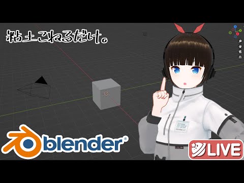 【blender】45分で何ができる？（突発編）