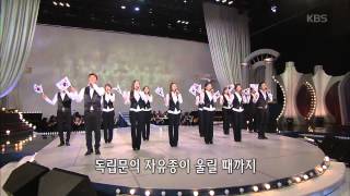[HIT] 가요무대 - KBS합창단 - 독립군가. 20150615