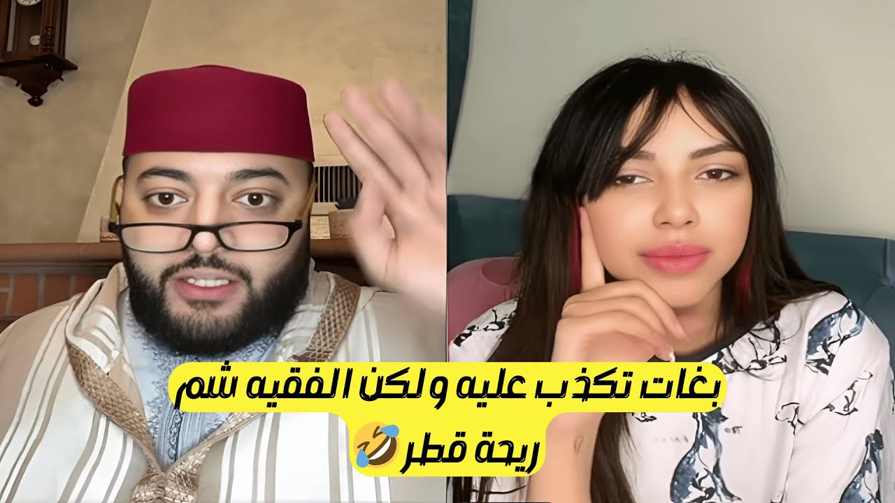 تعلم كيفية اختيار شريك العمر المناسب من خلال برنامج الزواج مع الفقيه