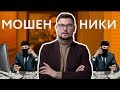 Мошенники на авито: самые популярные виды обмана и развода