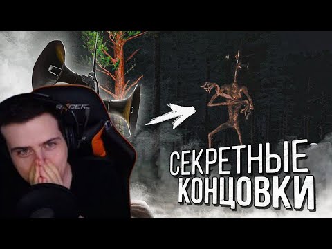 Видео: Hellyeahplay смотрит: 5 БЕЗУМНЫХ СЕКРЕТНЫХ КОНЦОВОК В ИГРАХ №5