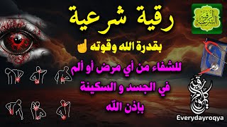 رقية شرعية للبيت والاطفال قوية جدا لحماية وتطهير المنزل ABDULWALI ALARKANI | POWERFUL AL RUQYAH