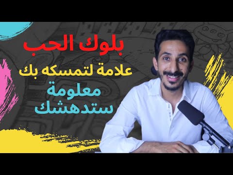 فيديو: ماذا يعني الحظر؟