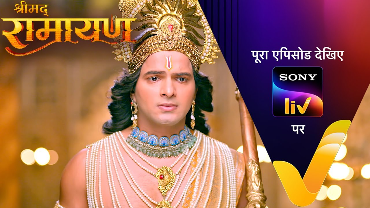 NEW! Shrimad Ramayan | 5 Feb 2025 | Teaser