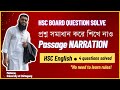 How To Learn Passage Narration 2024 - এর থেকে সহজ আর হয় না! || HSC English 2nd