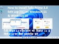 How to Install Tally Prime 3.0 Edit Log [EL] on Windows 11/10