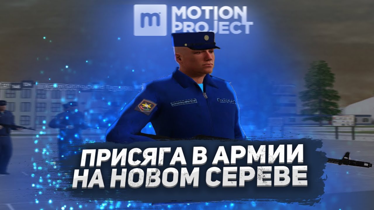 Motion rp