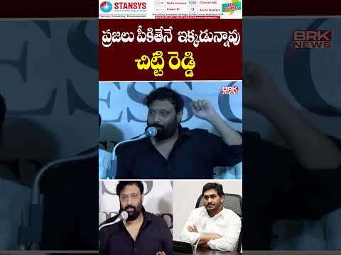 Kiran Royal Sensational Comments On Jagan 2.0 | kiranroyal ysjagan ysrcp brknews