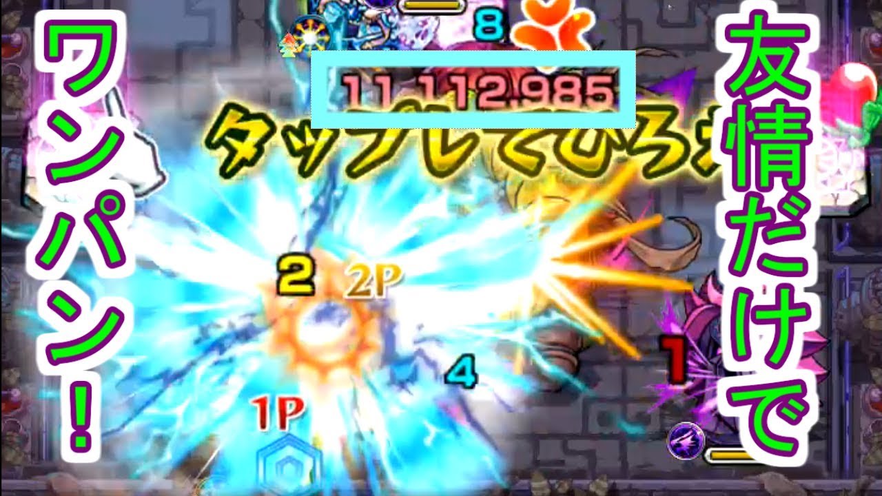 使いこなせば最強格 なss 友情の特殊な使い方特選 夏休みsp ３ モンスト モンスト動画倉庫