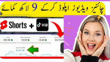 How to create douyin account // douyin account without phone number /douyin app account kaise banaye