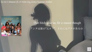 [和訳] Ex For A Reason (ft. JT From City Girls)｜Summer Walker