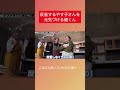 反省するやす子を元気づける健くん #三宅健 #やす子 #健ちゃんの食卓 #tobe