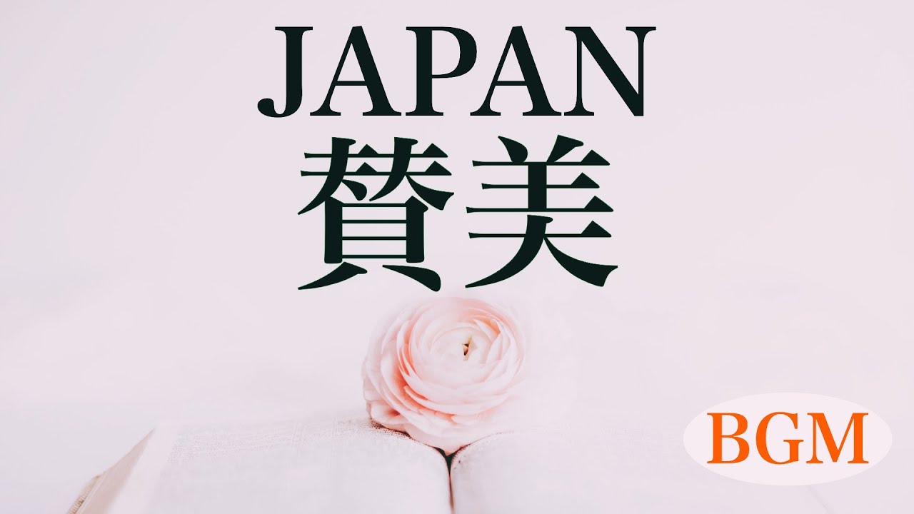 賛美歌BGM】②日本のワーシップソング 50分 /Japanese Worship Song