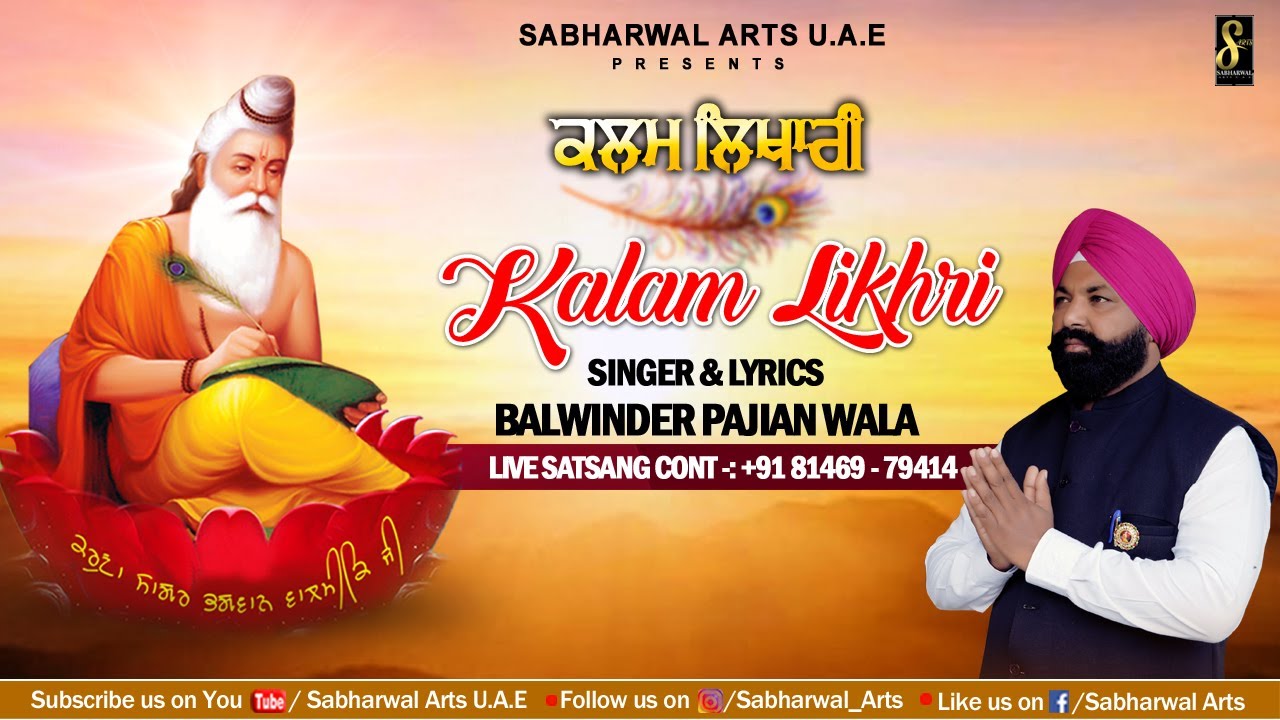 Kalam Likhri  Balwinder Pajian Wala  Bhagwan Valmiki Bhajan 2023  Sabharwal Arts UAE