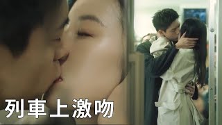 🌹Zhuang Jie was about to leave and kiss Maidong. He finally press her head and kiss her wildly!