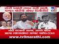 CM Eknath Shinde | दोन्ही पक्षांची ताकद कमी झाल्यामुळे मोदींनी ऑफर दिली - शिंदे