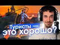 Путешествуем по России — опасности и преимущества туризма для городов