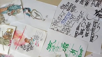 Devanagari Calligraphy Demonstration