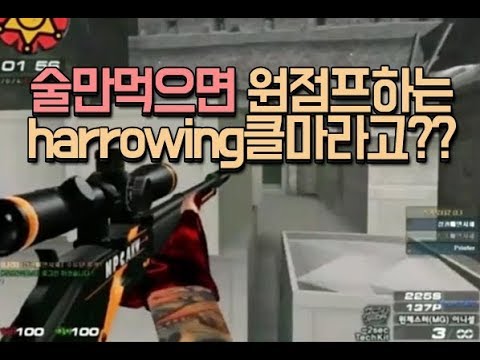[서든어택] harrowing클마 발사 듀오 매드무비 4탄