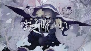 ♣お呪い／うらたぬき(cover)