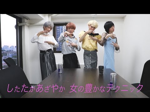 【カサネテク】をメンズユニットでやってみた。Vir Leyenda-ウィルレジェンダ-