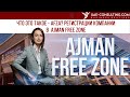 Фризона AFZA (Ajman Free Zone): регистрация компании