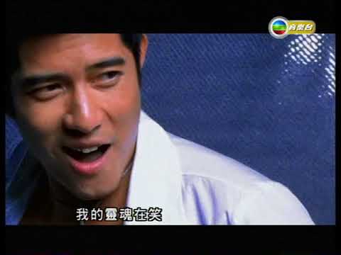 【郭富城】動起來 电视MV