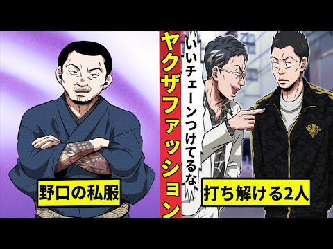 ヤクザファッションの話 Youtube