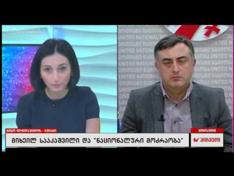 რვიანი - 12 ოქტომბერი სერგო რატიანი