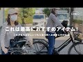 【商品紹介】パグのパノ君大喜び！？とても便利な自転車ペットシート　バディライダーを購入！　Purchased a Buddyrider !!