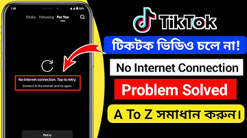 Fix Tiktok no internet connection problem 2024 || Tiktok Error Problem Sove ||