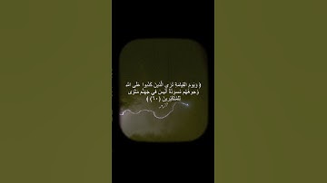 ما تيسر من سورة الزمر - الشيخ عبد البديع غيلان
