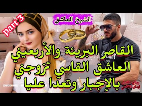 زواج اجباري وبالغصب يجمع بين البريئة والأربعيني العاشق هو جبل مايهزو ريح وهي الريح لي جا تهزها