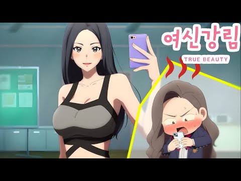 "Ay Que Barbara, Le Sobra Personalidad" | True Beauty Doblaje Latino vs Coreano