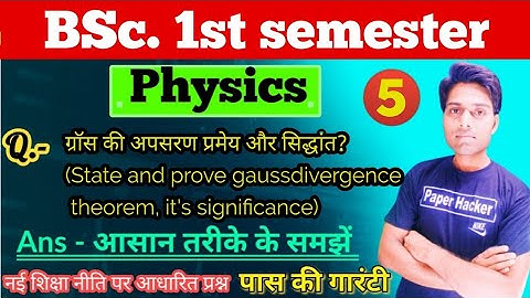 5. Integrals of vector quantities, Bsc 1st semester physics🎯 10:00am