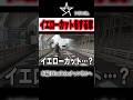 え?これって交通違反…!?