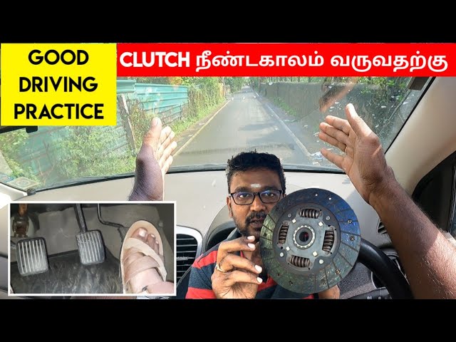Tamil Meaning of Clutch - உரசிணைப்பி விடுபற்றி