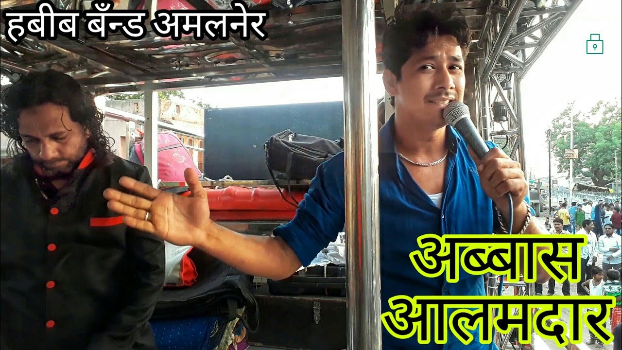 Abbas Aalamdar Qawali By Habib Band amalner