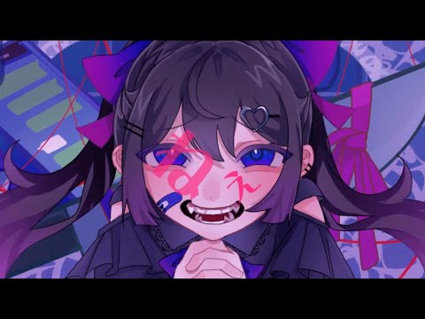 イルネス/歌愛ユキ