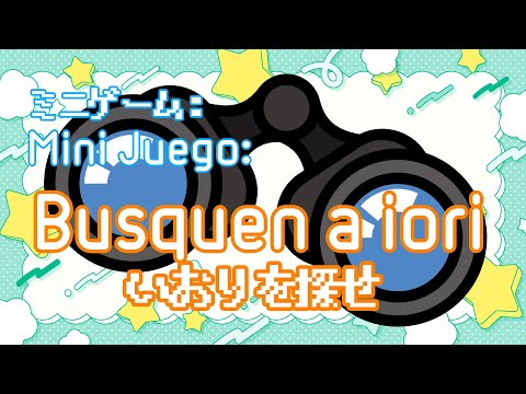 [Busquen a iori] 5th Anniversary Iori Search Game