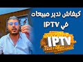 أمين رغيب يشرح  كيفية تحقيق مبيعات ناجحة في مجال         نجومي
