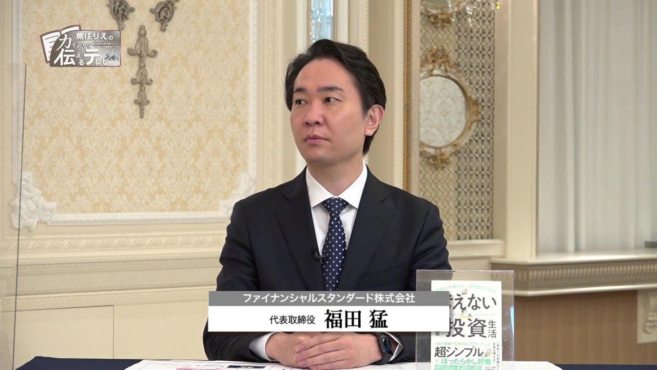 『魚住りえのカイシャを伝えるテレビ』第139回「ファイナンシャルスタンダード株式会社」(2022.04.24放送)【チバテレ公式】