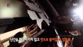 심장이 뛴다(박기웅,조동혁,이원종,전혜빈,최우식,장동혁) 131105 #5(1)